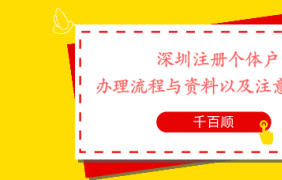 深圳個體戶個人所得稅怎么計算？