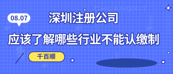 深圳獨(dú)資企業(yè)如何創(chuàng)立