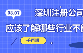 深圳企業(yè)實(shí)名辦稅常見(jiàn)問(wèn)題解答！