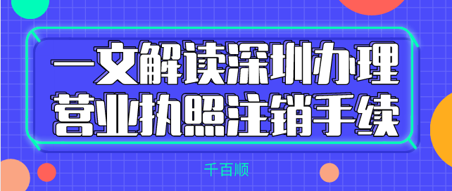 深圳公司注冊地址變更后社保需要變更嗎？