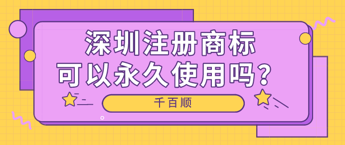 深圳注冊空殼公司有風(fēng)險嗎？