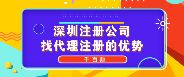 香港注冊公司銀行開戶指引