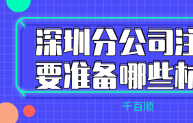 找松崗代理記賬公司費用真的能省好多嗎？