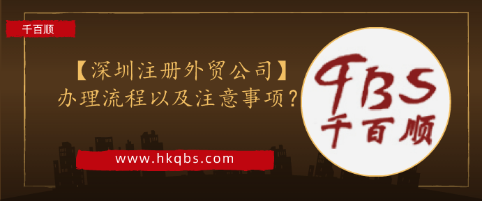 深圳公司注冊核名 做好這6步 不怕失敗！