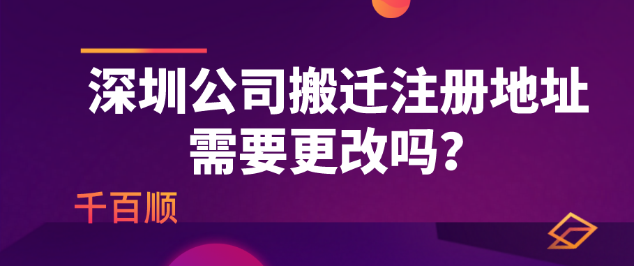 如何快速的變更深圳公司經(jīng)營范圍？