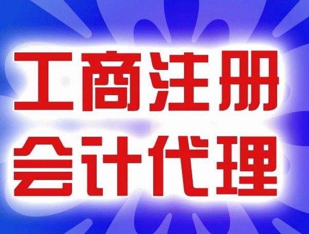 深圳公司注冊前需要注意什么問題？