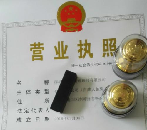 深圳南山注冊貿(mào)易公司代理，千百順財(cái)稅進(jìn)行免費(fèi)公司核