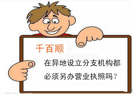 怎么注冊(cè)一個(gè)勞務(wù)公司需要多少錢_千百順