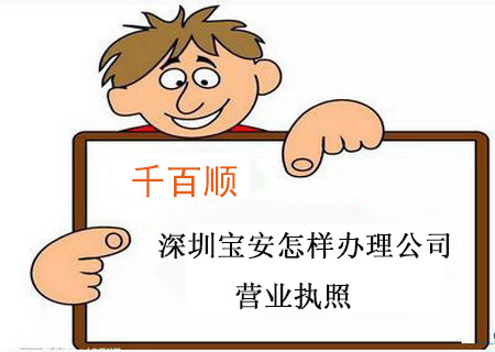 深圳注冊(cè)貿(mào)易公司需要什么資料，不懂的看過(guò)來(lái)！