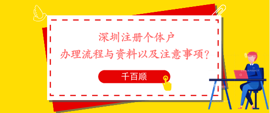 詳解:深圳注冊(cè)香港公司六大流程七大誤區(qū)