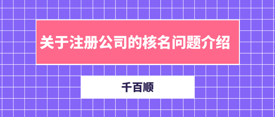 選擇深圳財務(wù)代理公司需要注意什么？