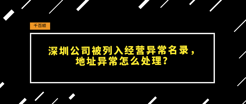 地址異常怎么處理