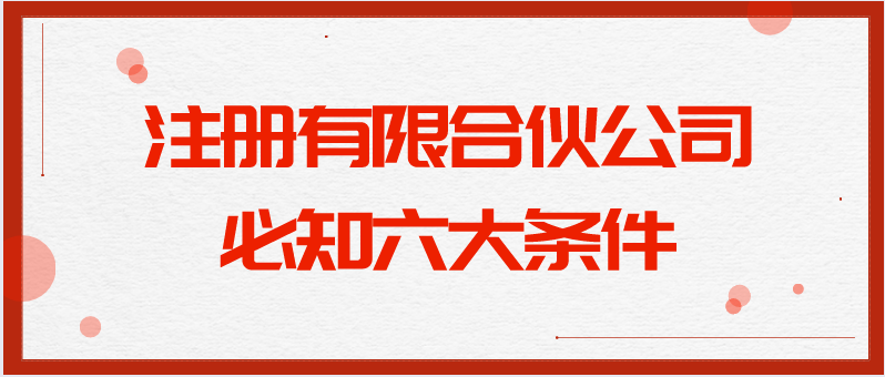 詳細(xì)說明:霍爾果斯公司2022年最新注冊情況