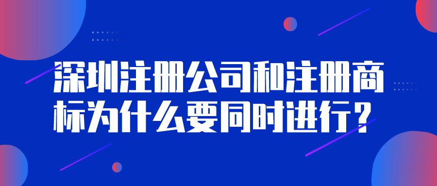 深圳公司名稱變更會(huì)帶來什么影響？